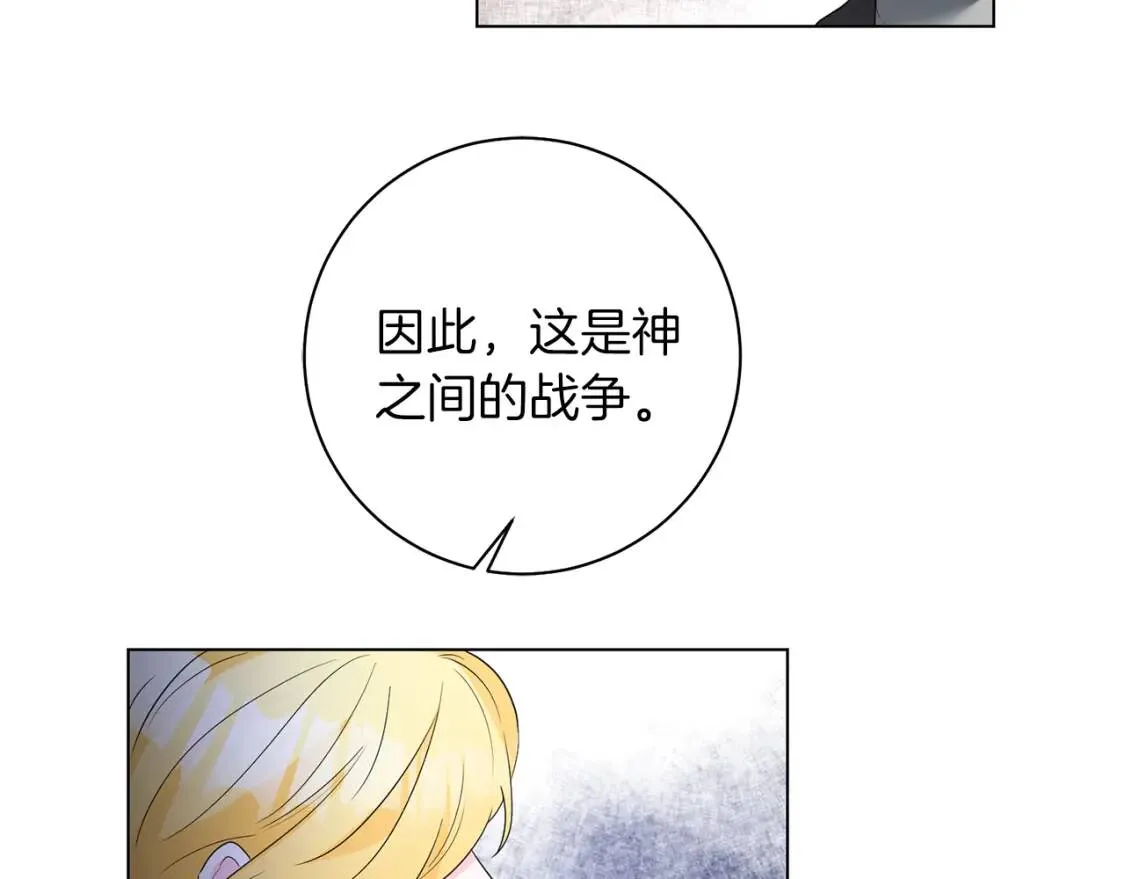 第51话 冒险 第104页