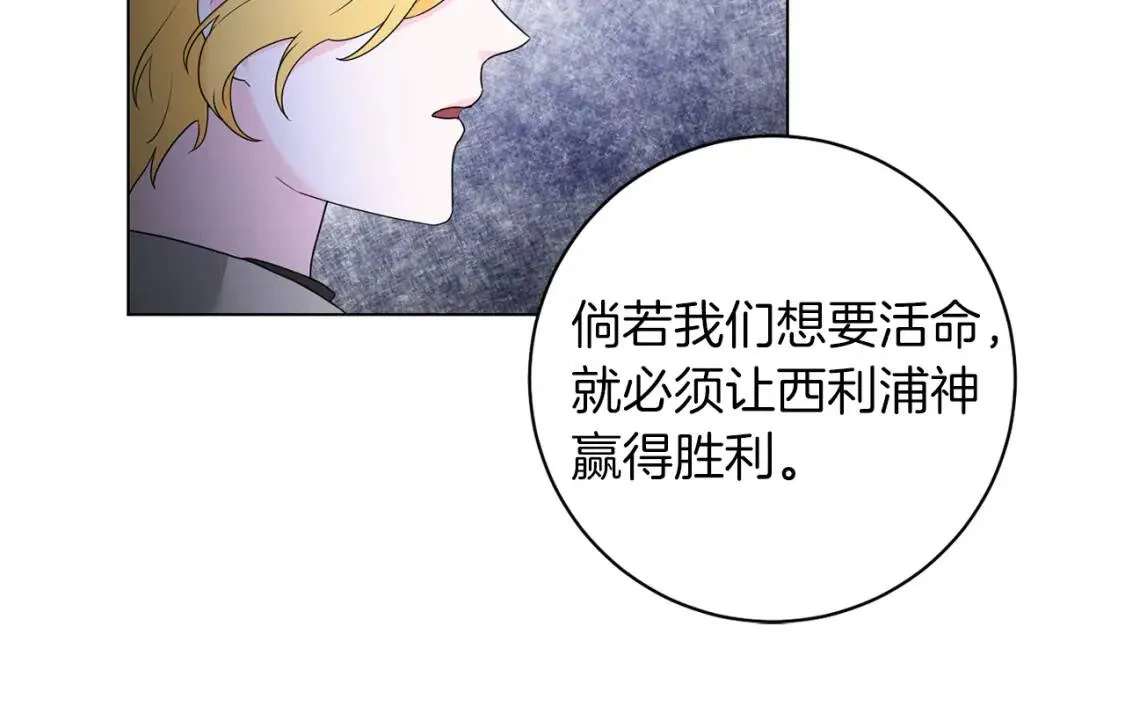 第51话 冒险 第105页