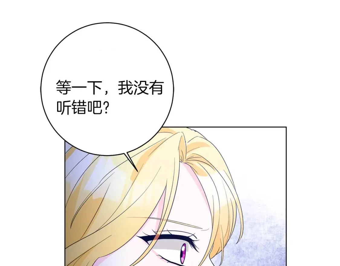 第51话 冒险 第106页