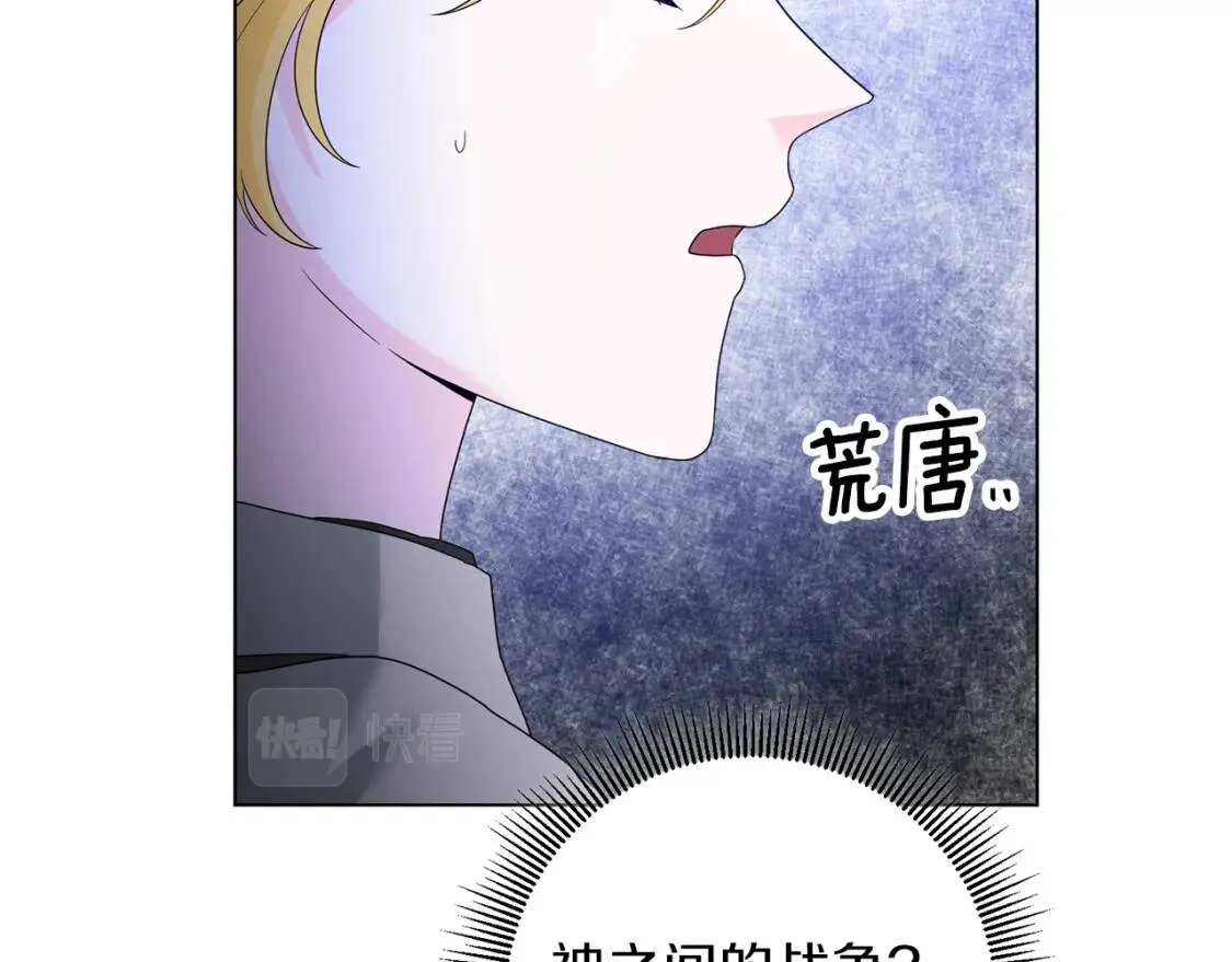 第51话 冒险 第107页