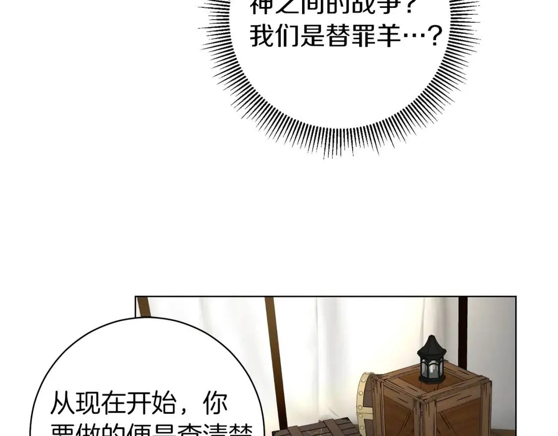 第51话 冒险 第108页
