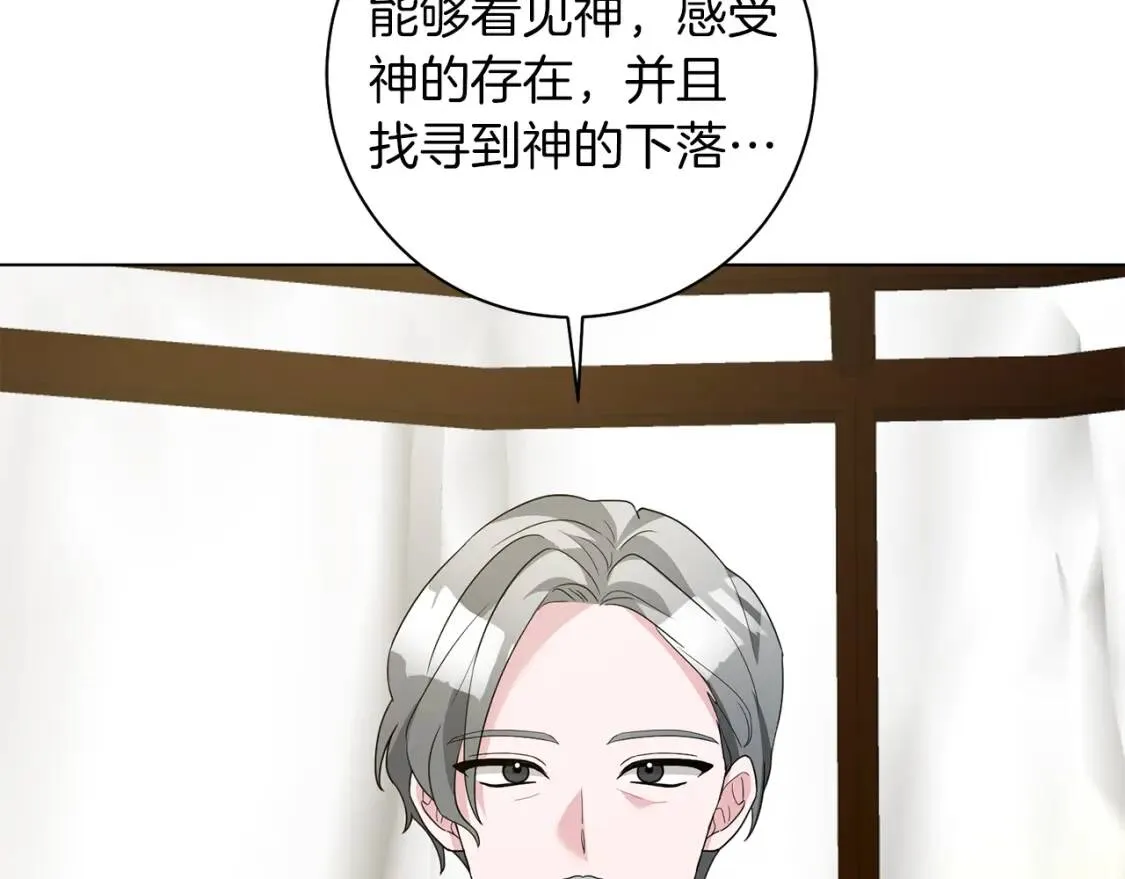 第51话 冒险 第110页