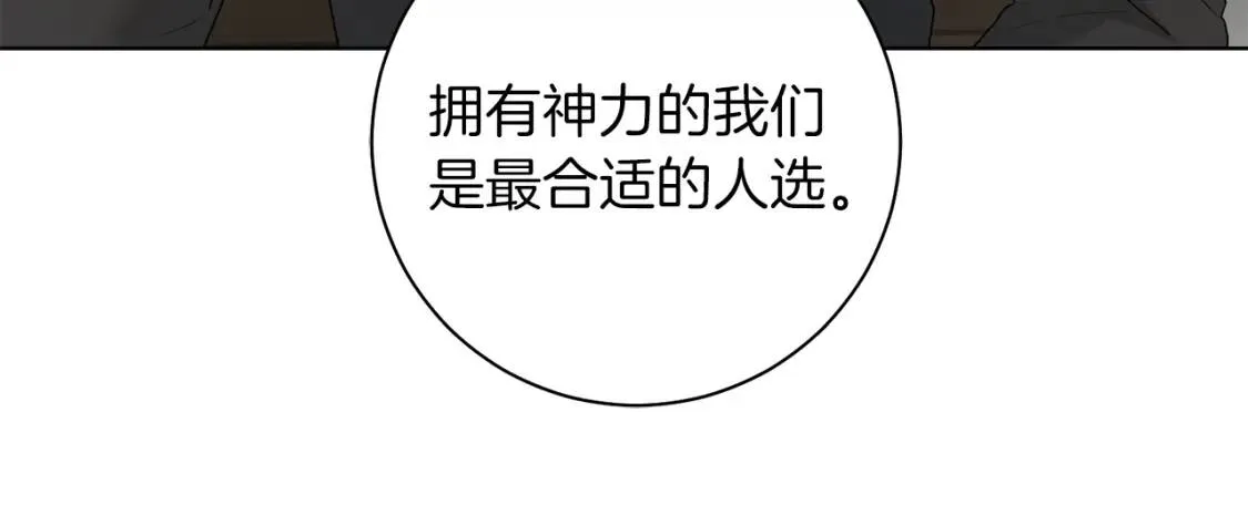 第51话 冒险 第112页