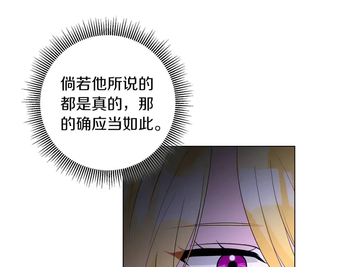 第51话 冒险 第113页