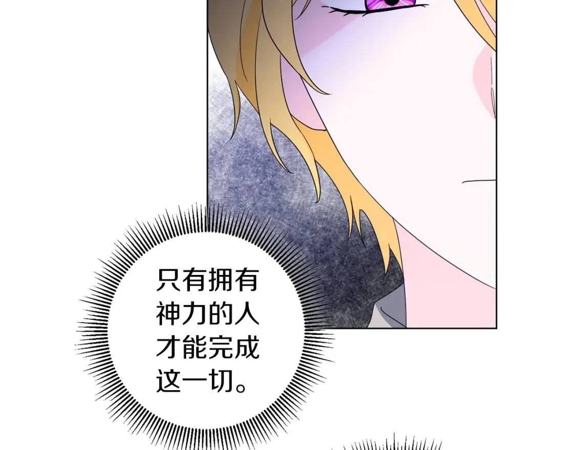 第51话 冒险 第114页