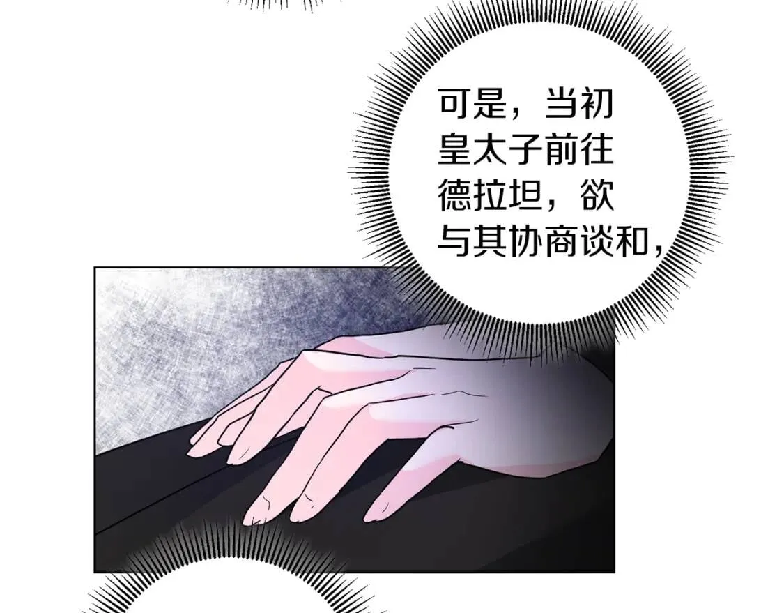 第51话 冒险 第115页
