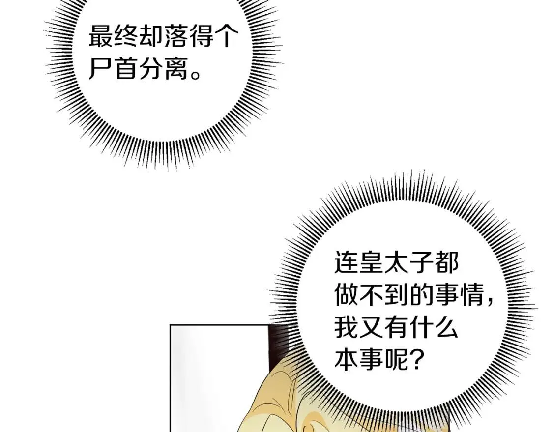 第51话 冒险 第116页