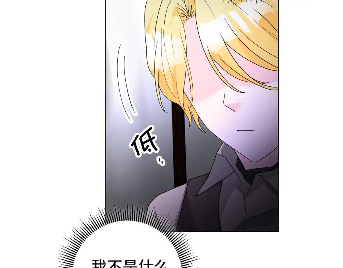 第51话 冒险 第117页