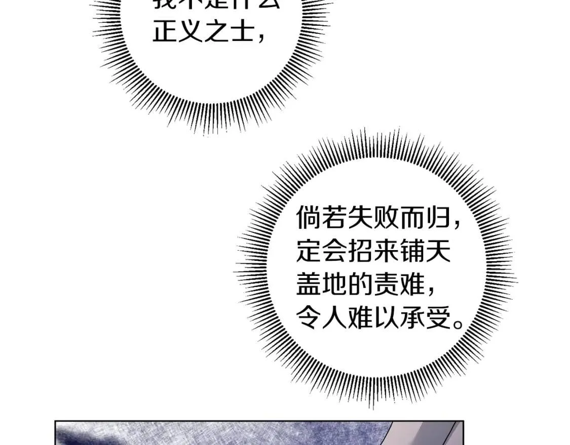 第51话 冒险 第118页
