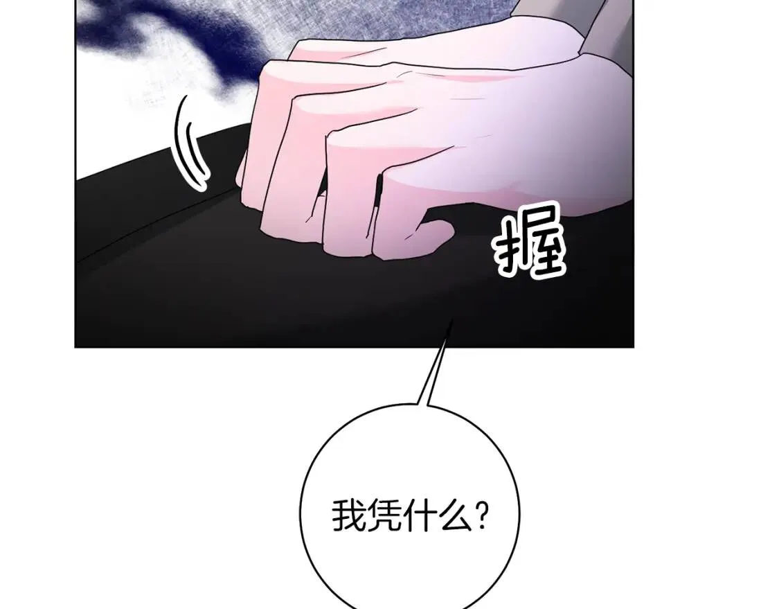 第51话 冒险 第119页