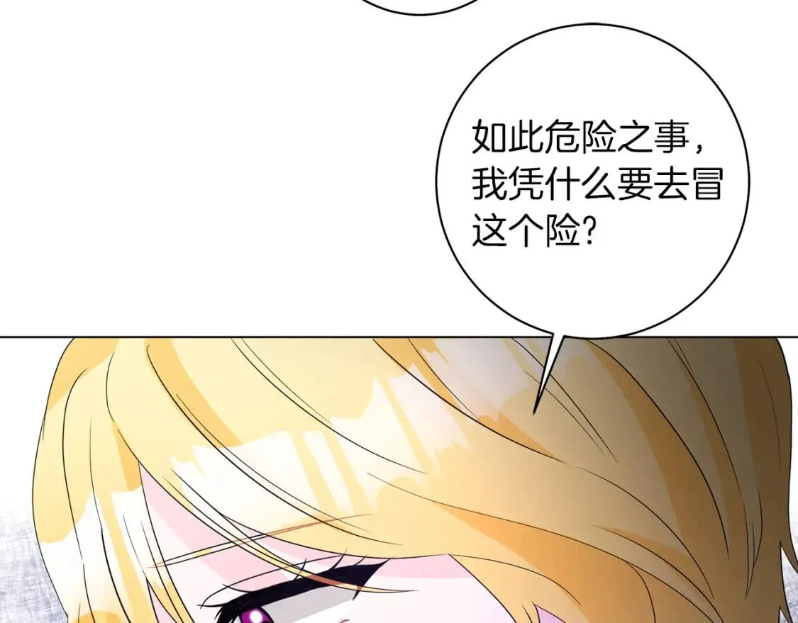 第51话 冒险 第120页