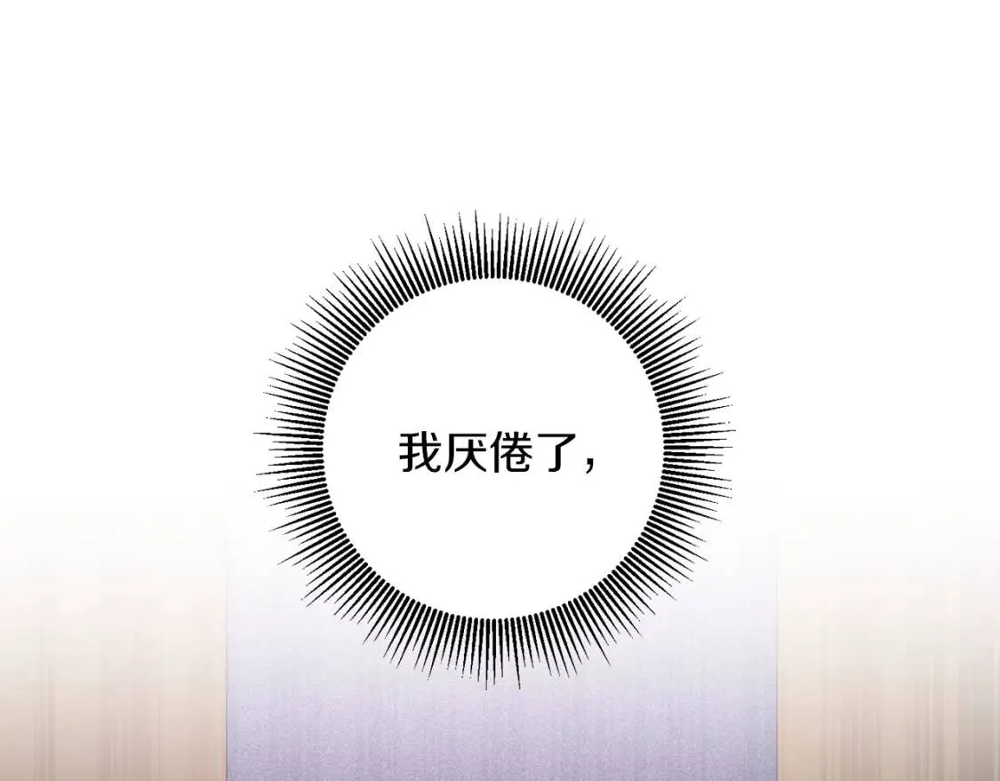 第51话 冒险 第122页
