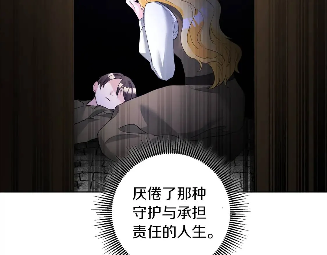 第51话 冒险 第124页