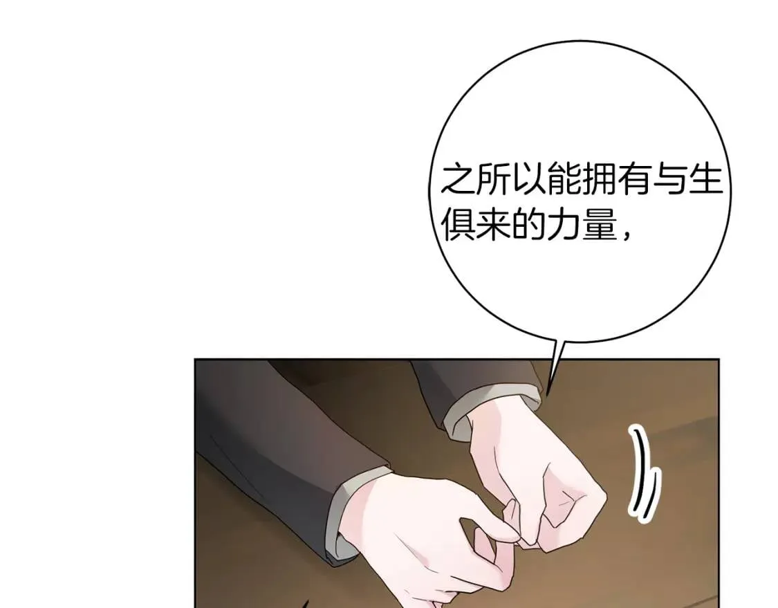 第52话 不安 第1页