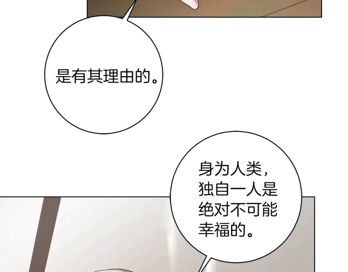 第52话 不安 第2页