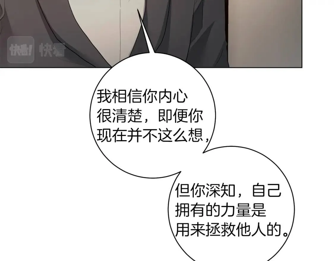 第52话 不安 第4页