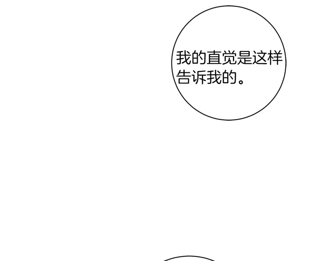 第52话 不安 第7页