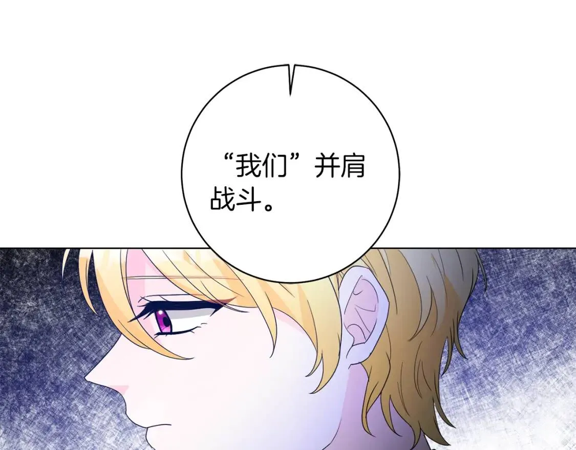 第52话 不安 第11页
