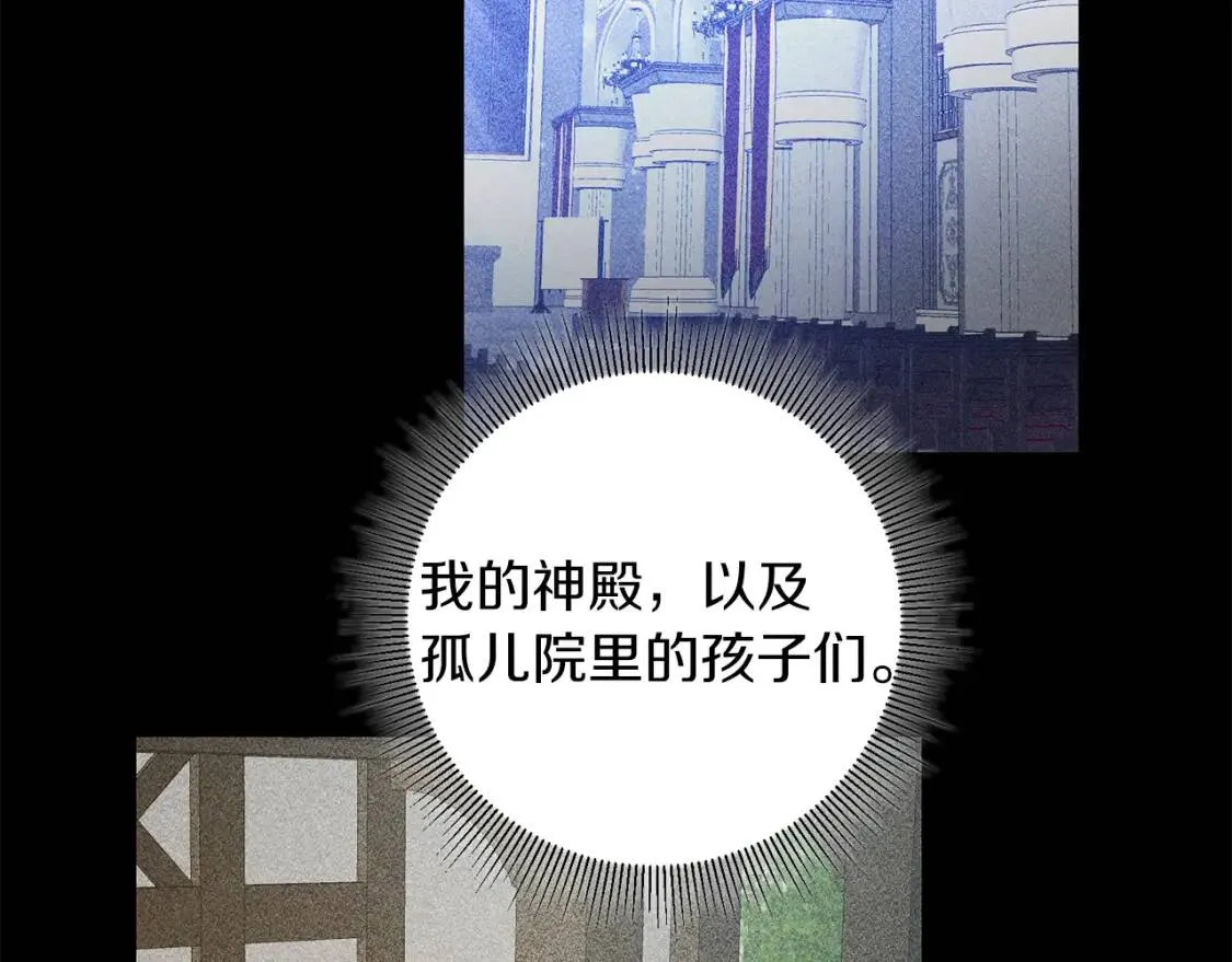 第52话 不安 第14页