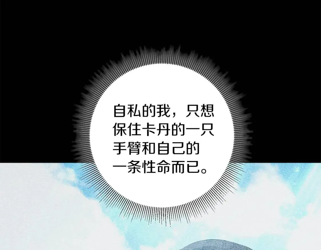 第52话 不安 第16页