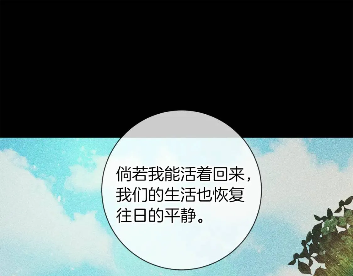 第52话 不安 第19页