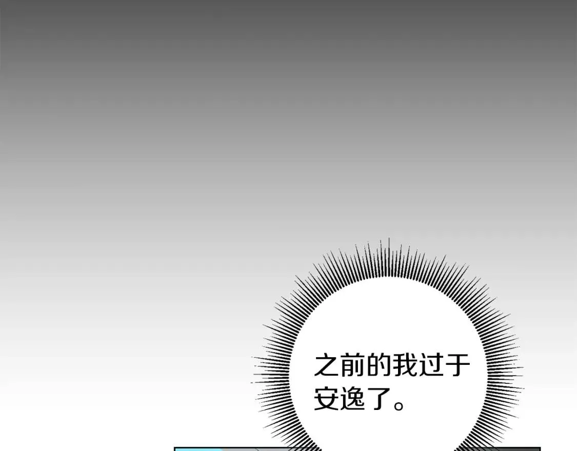 第52话 不安 第21页