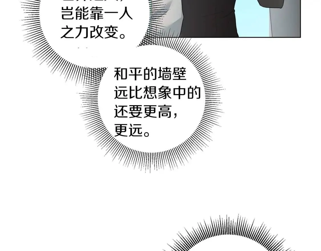 第52话 不安 第23页