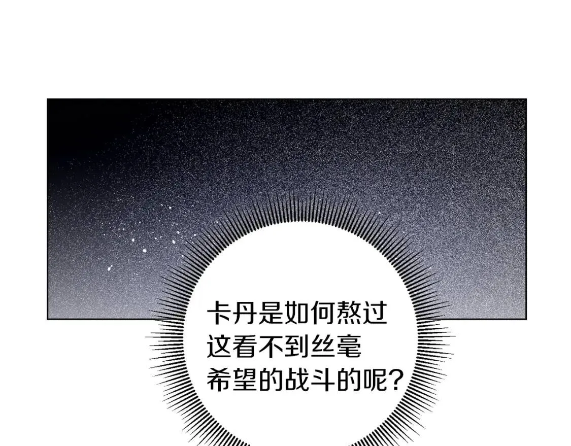 第52话 不安 第27页