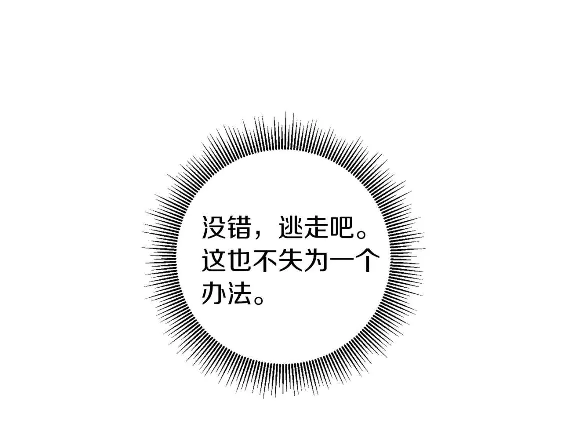 第52话 不安 第30页