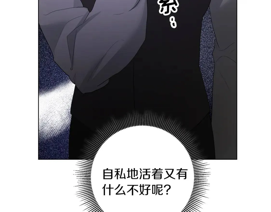 第52话 不安 第32页