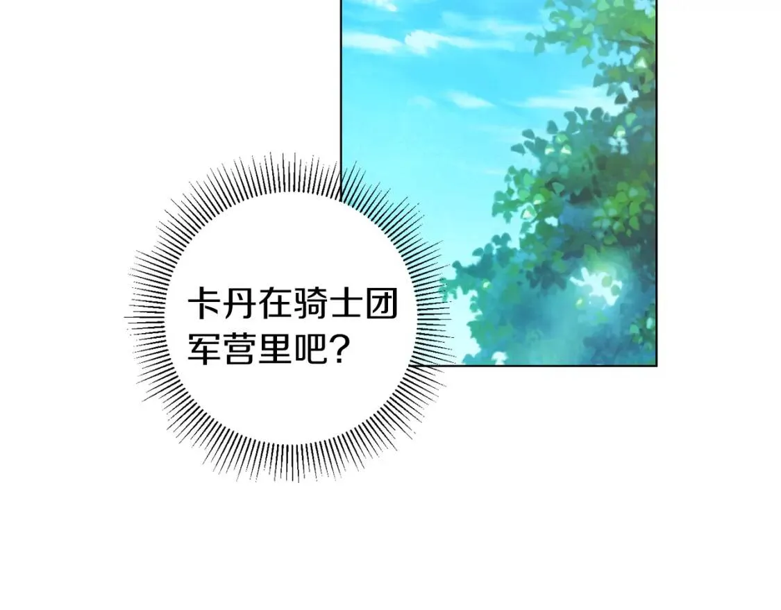 第52话 不安 第39页