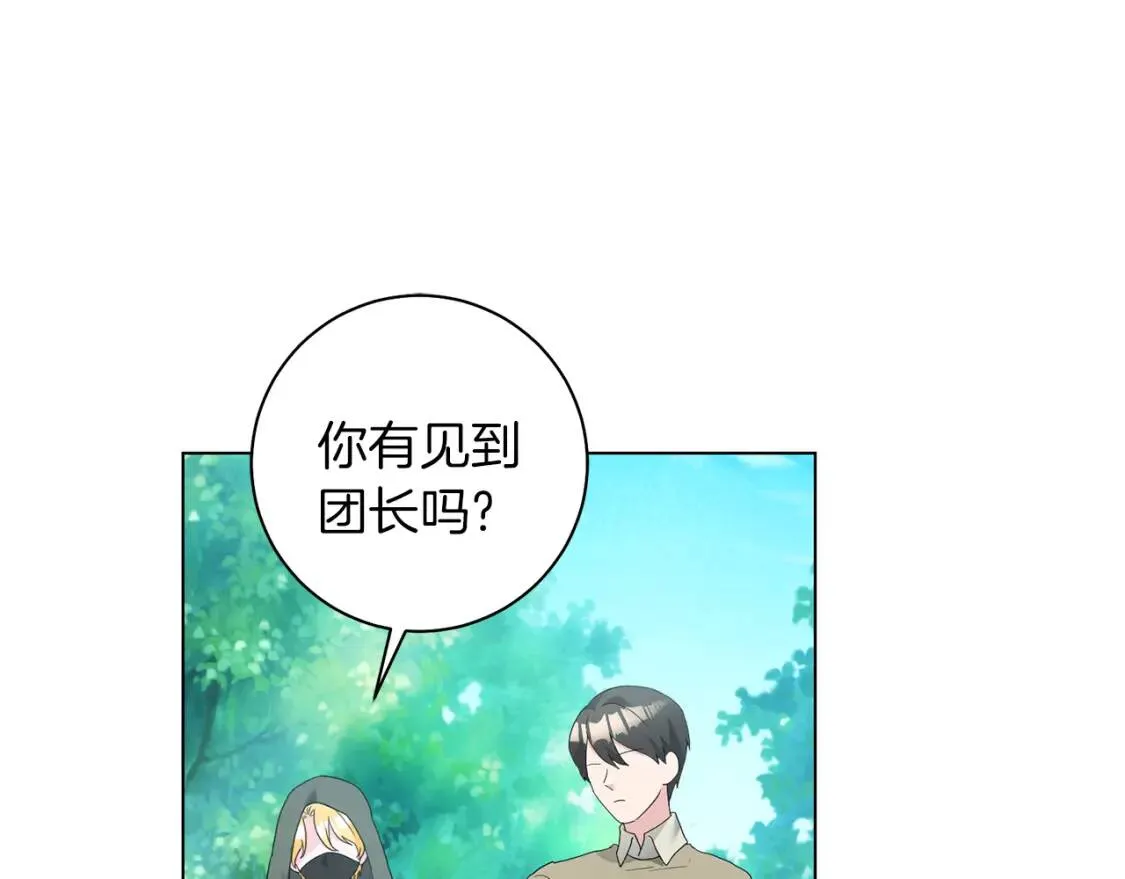 第52话 不安 第40页