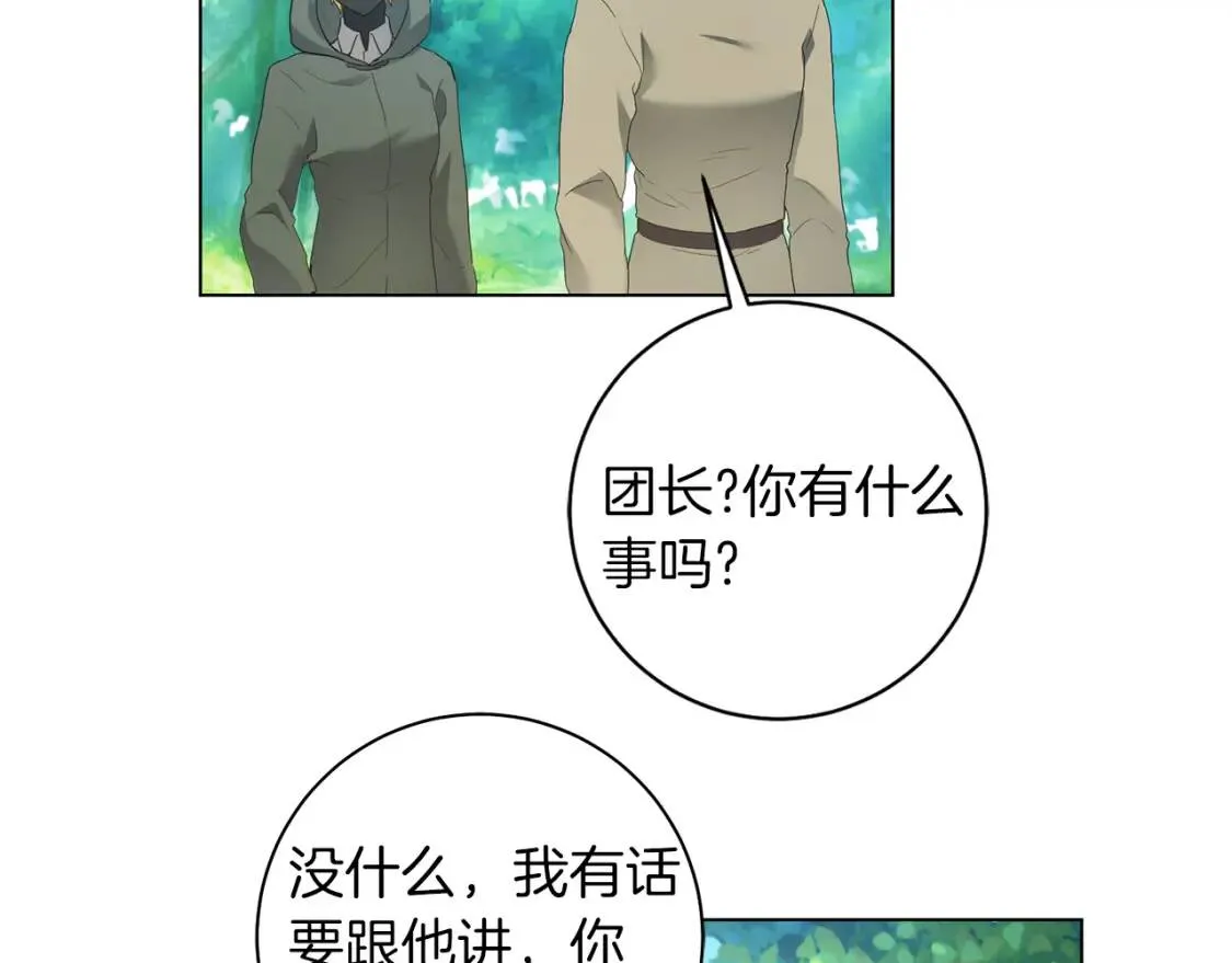 第52话 不安 第41页