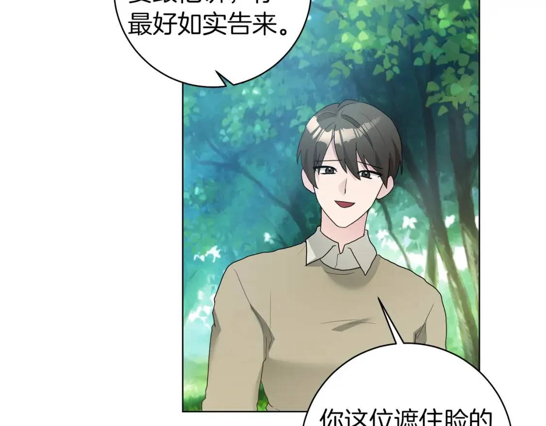 第52话 不安 第42页