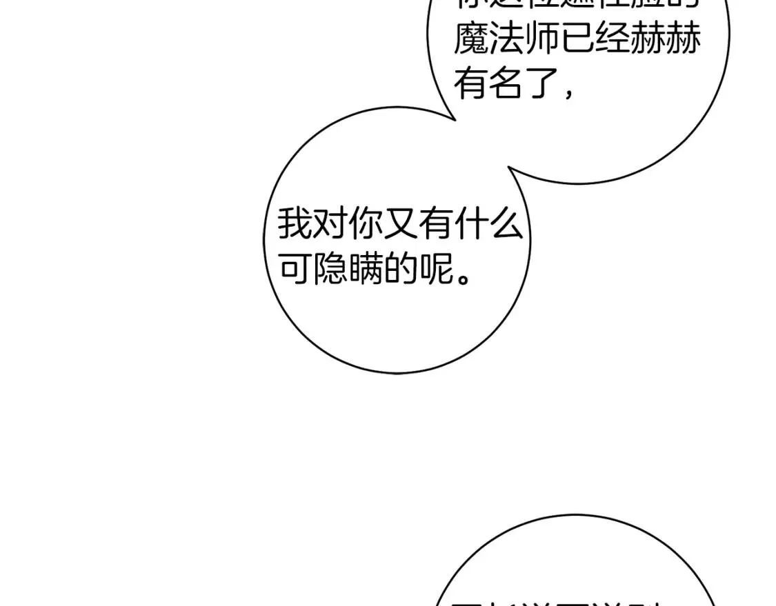 第52话 不安 第43页