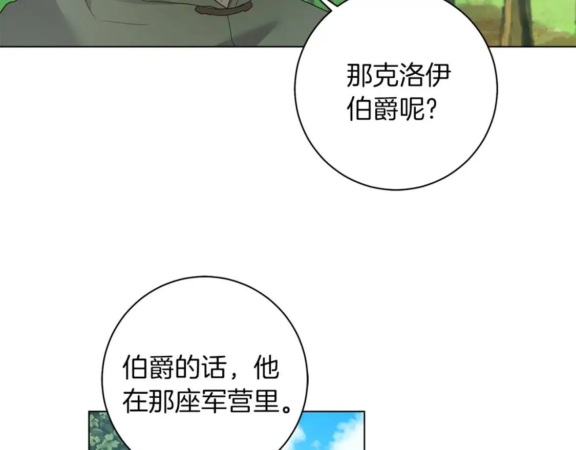 第52话 不安 第45页