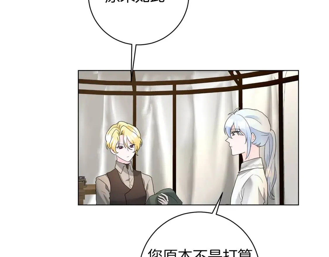 第52话 不安 第58页