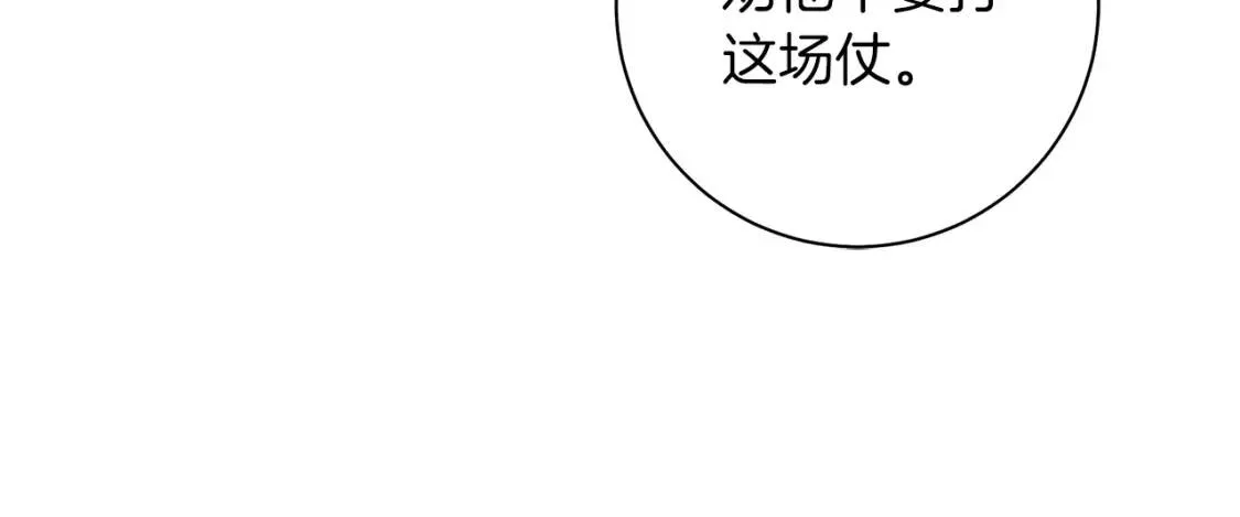 第52话 不安 第63页