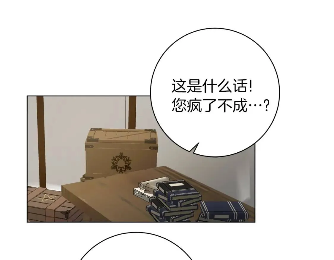 第52话 不安 第64页