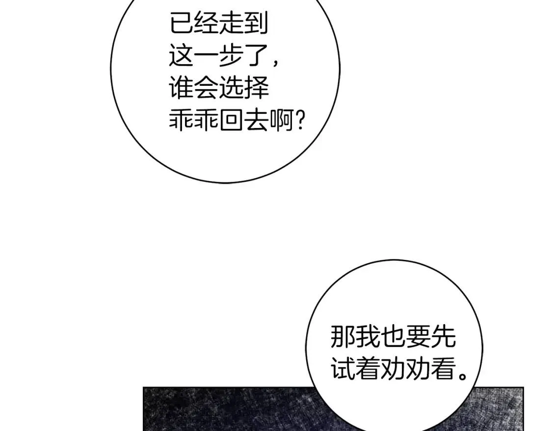 第52话 不安 第65页