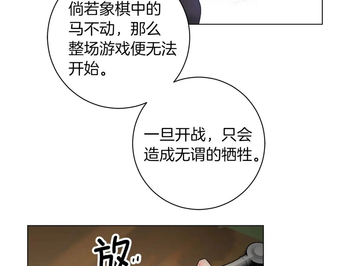 第52话 不安 第67页