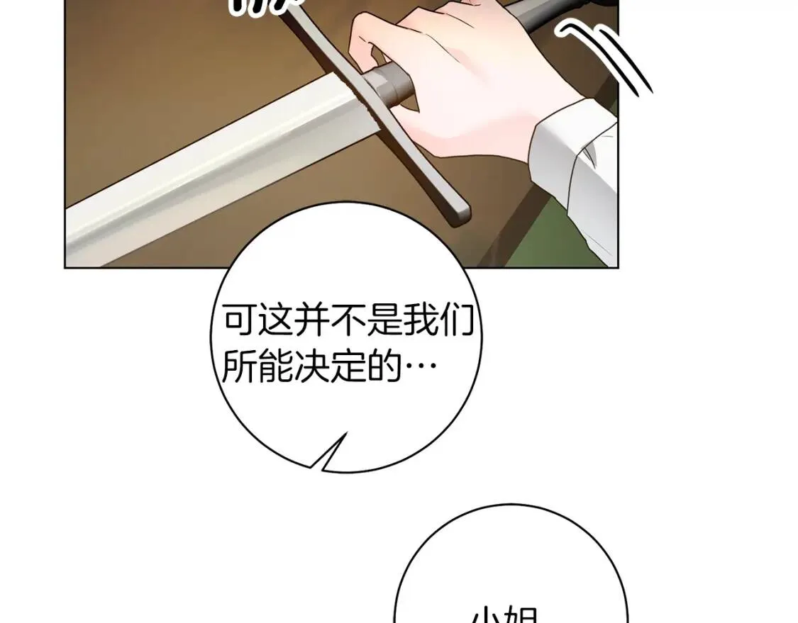 第52话 不安 第68页