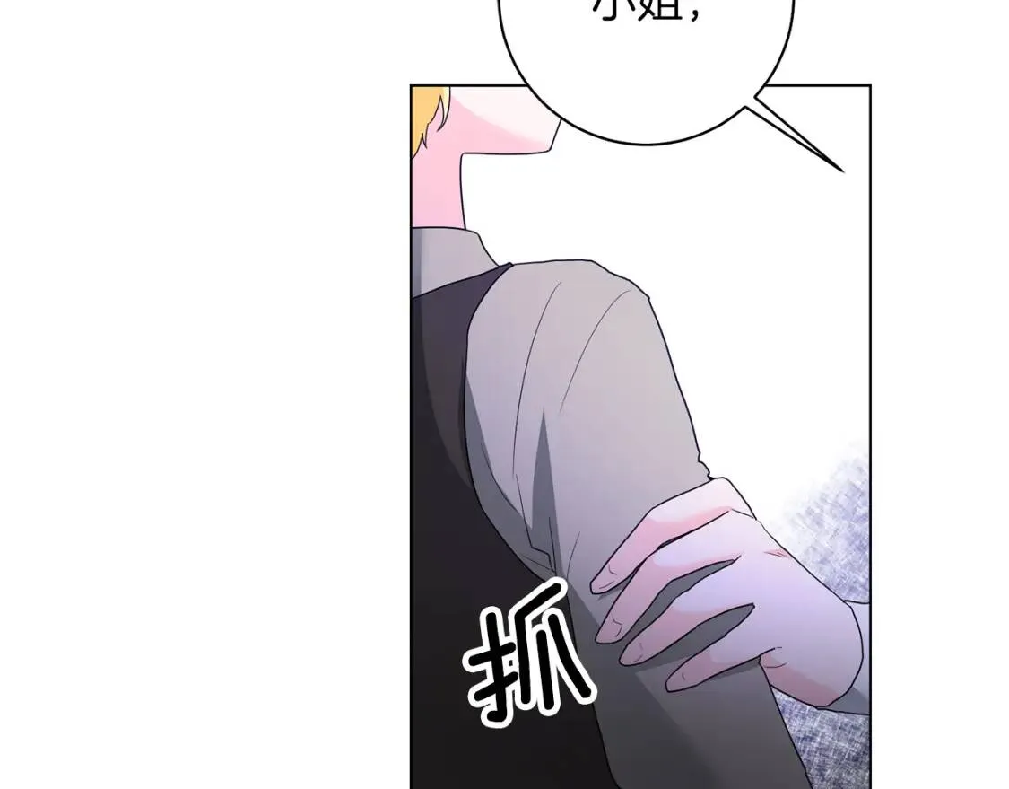 第52话 不安 第69页