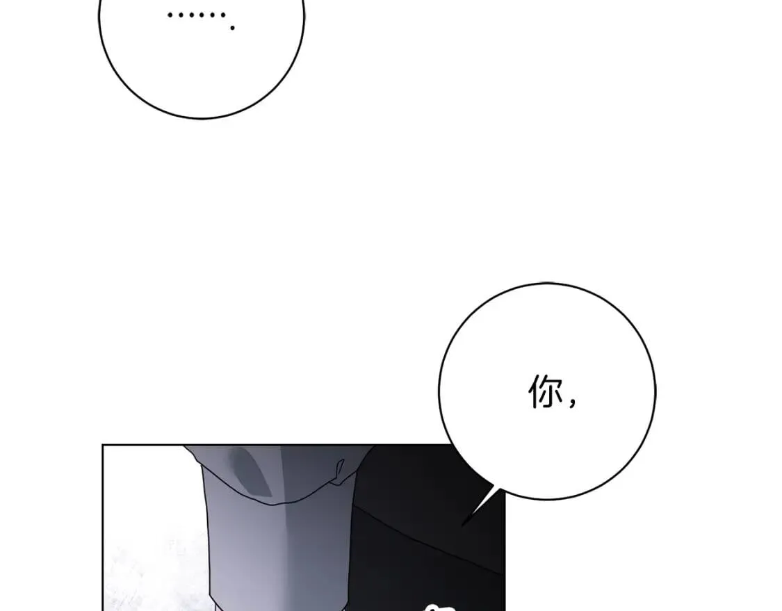 第52话 不安 第75页