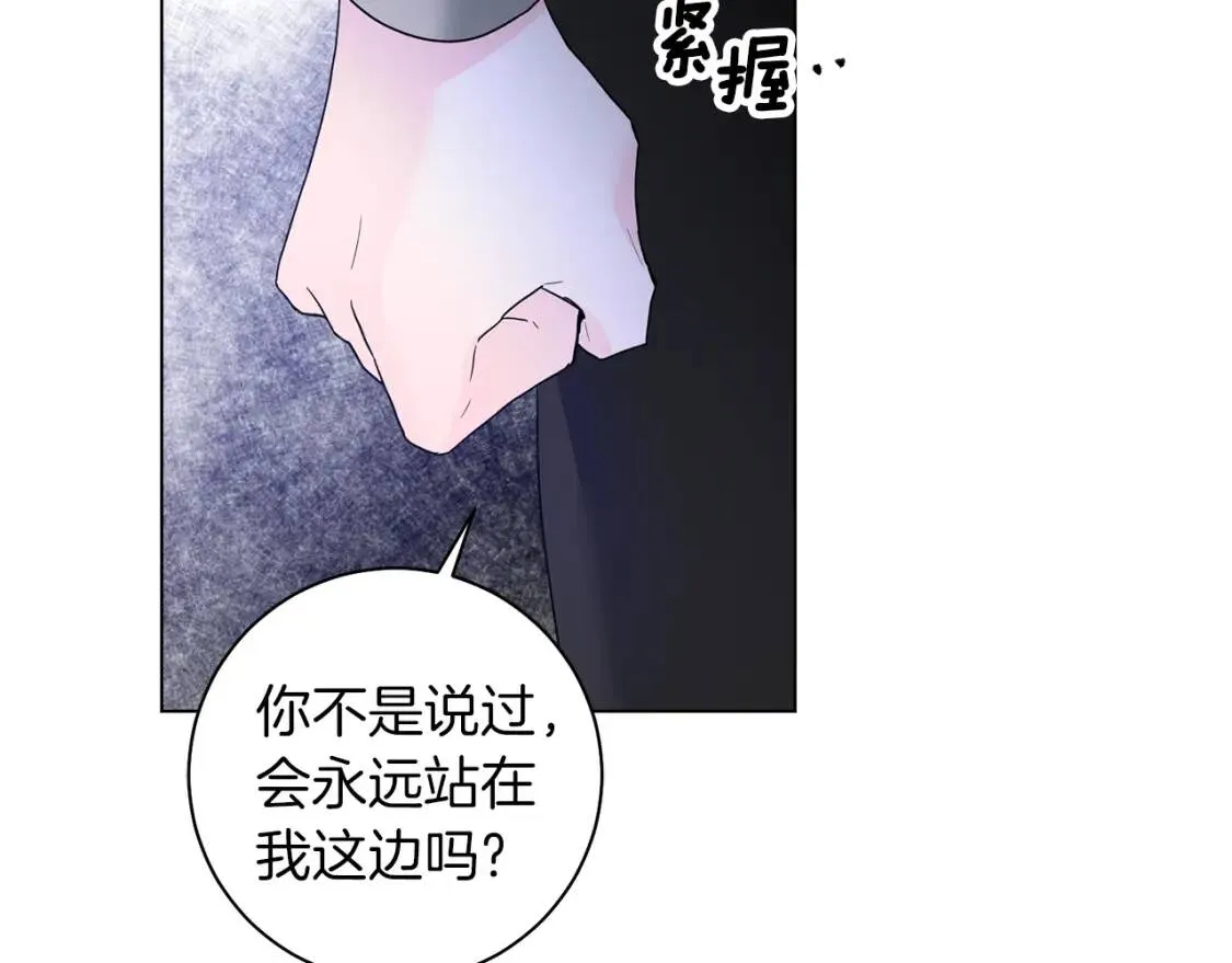 第52话 不安 第76页