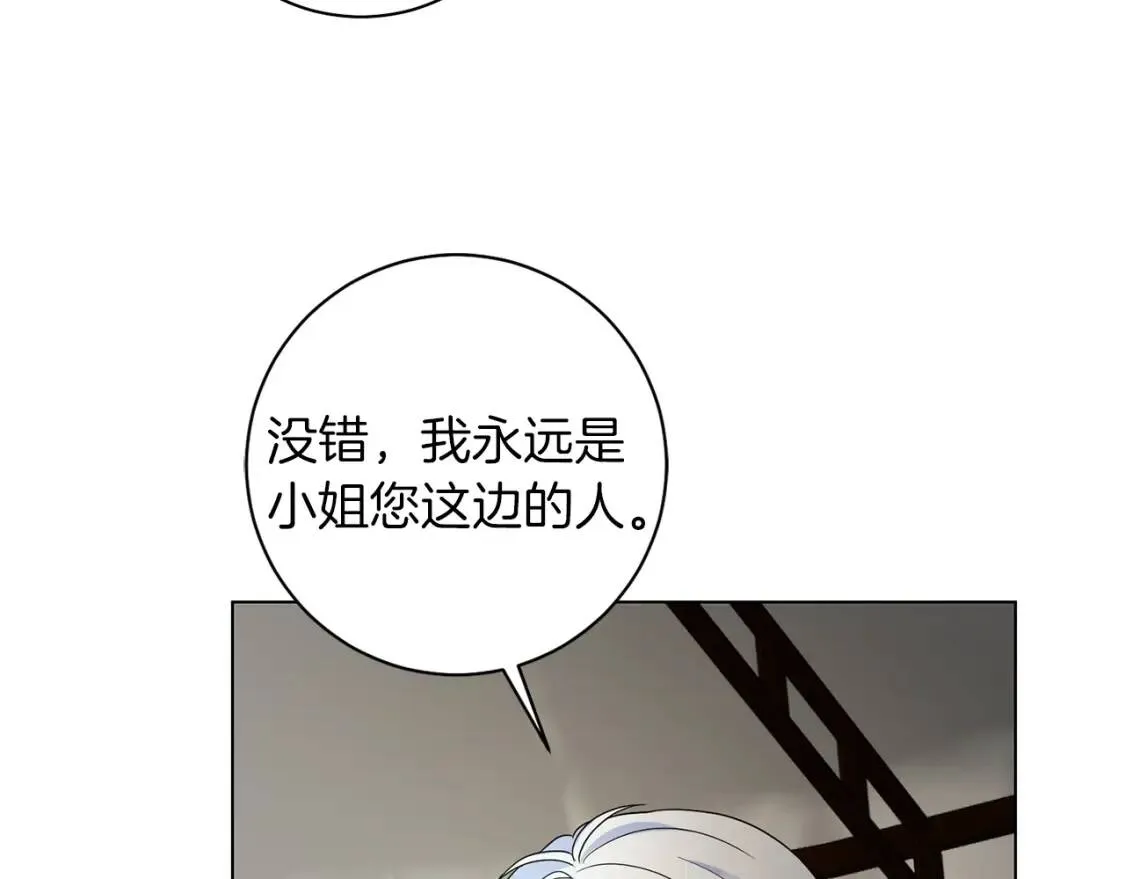 第52话 不安 第77页