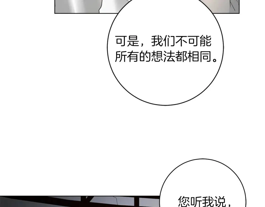 第52话 不安 第79页