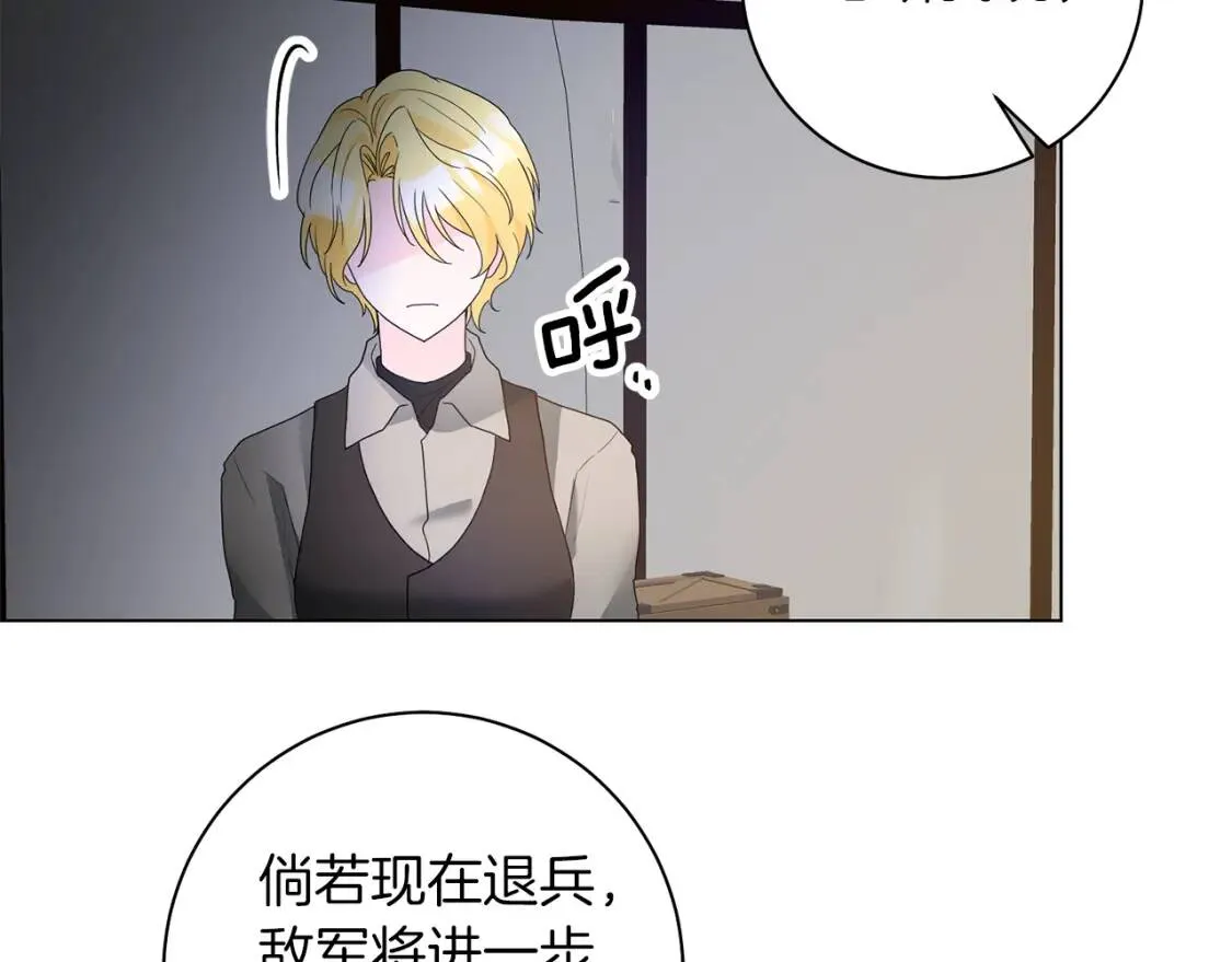 第52话 不安 第80页