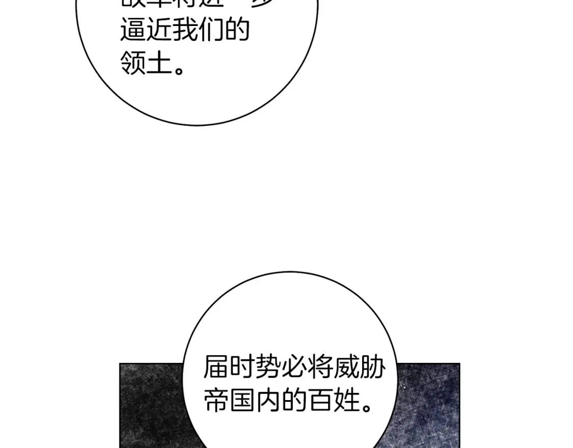 第52话 不安 第81页