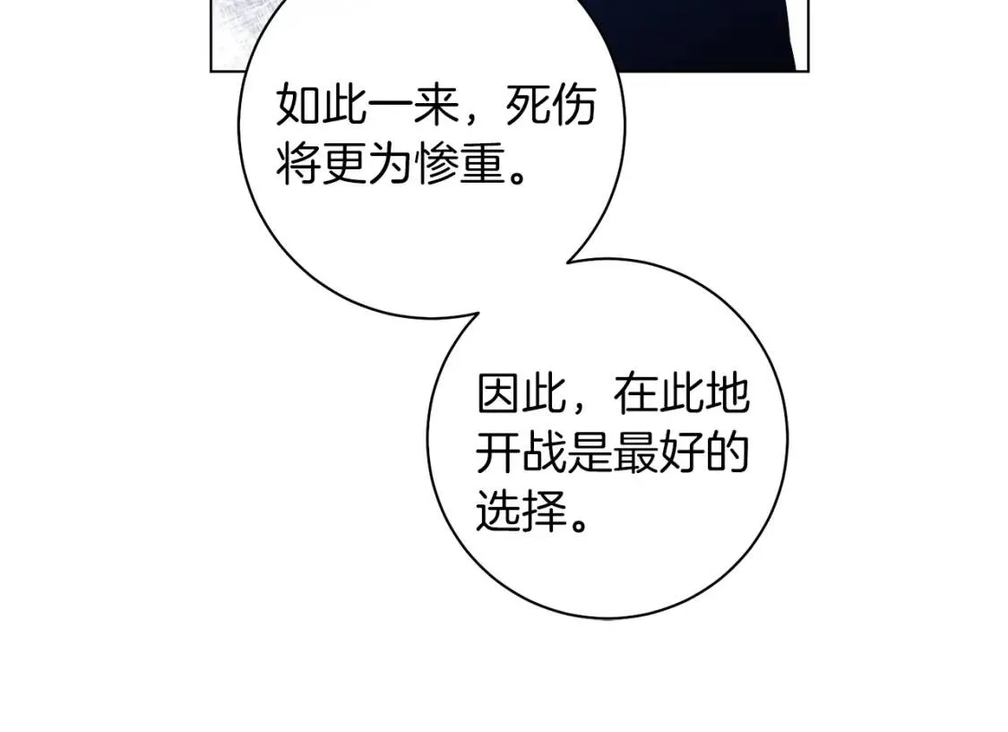 第52话 不安 第83页